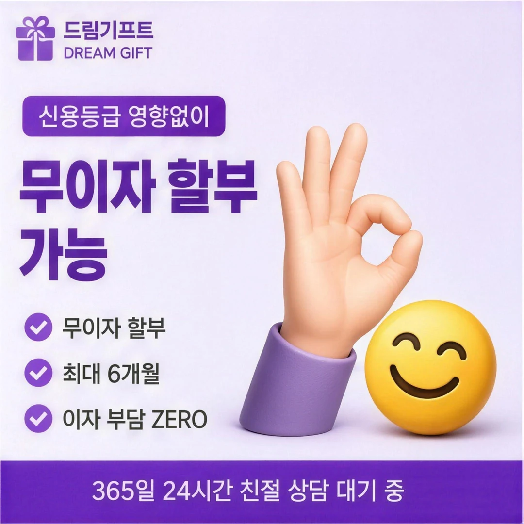 드림기프트 소개 드림기프트